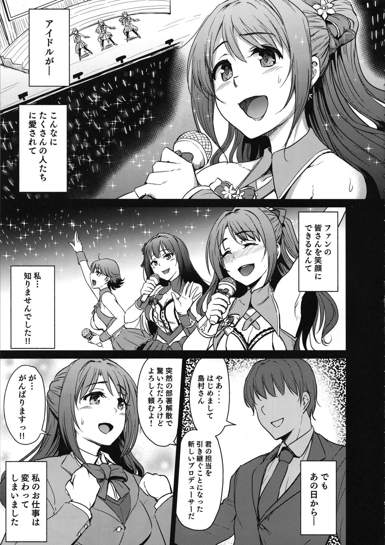 (C97) [MillionLove (Yayo)] Perfect Lesson 0 - Shimamura-ke Kanraku Hen (THE IDOLM@STER CINDERELLA GIRLS) 3