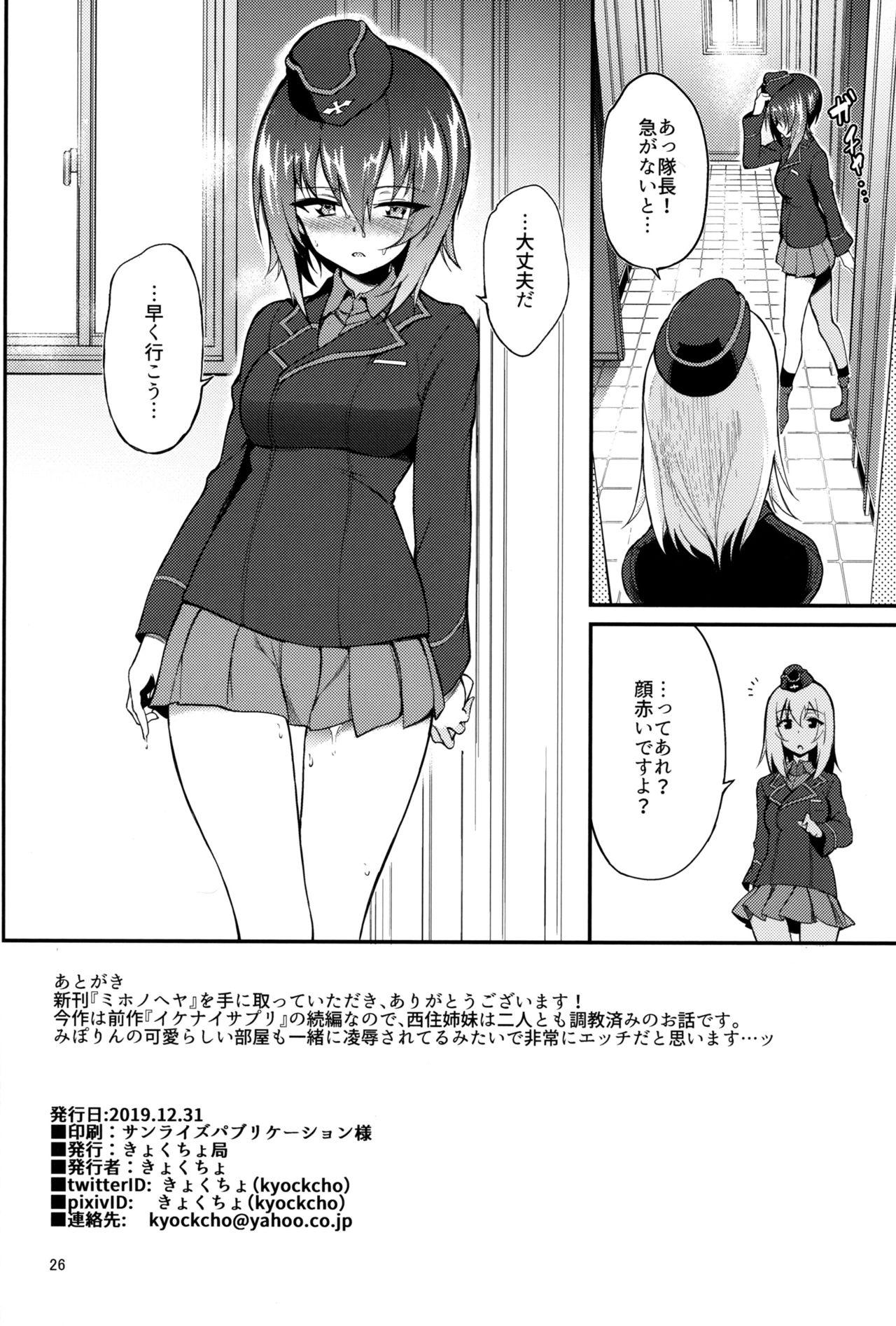 Transsexual Miho no Heya - Girls und panzer Amateur Teen - Page 25