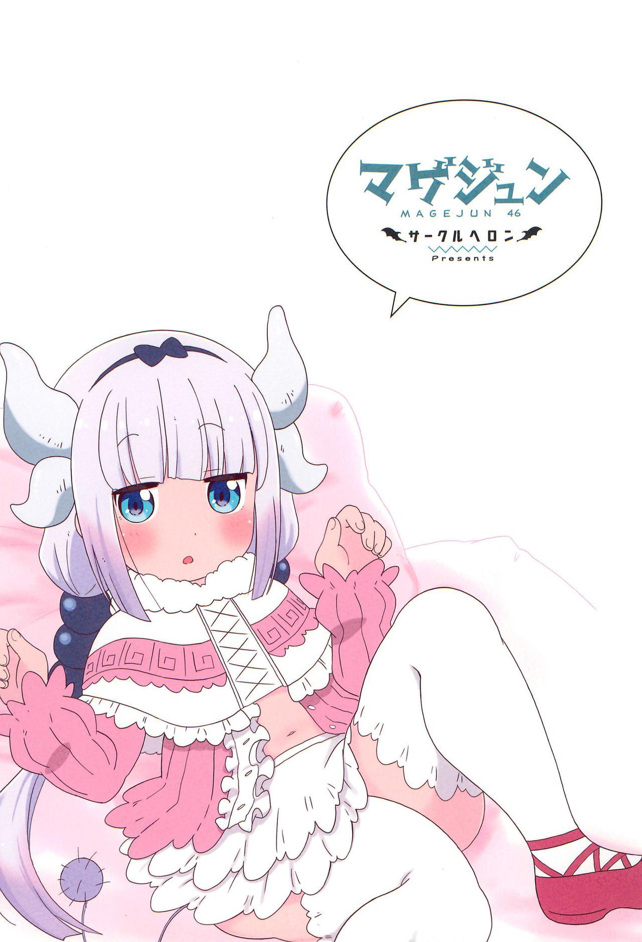 Pervert Magejun 46 - Kobayashi-san-chi no maid dragon Real Orgasms - Page 24