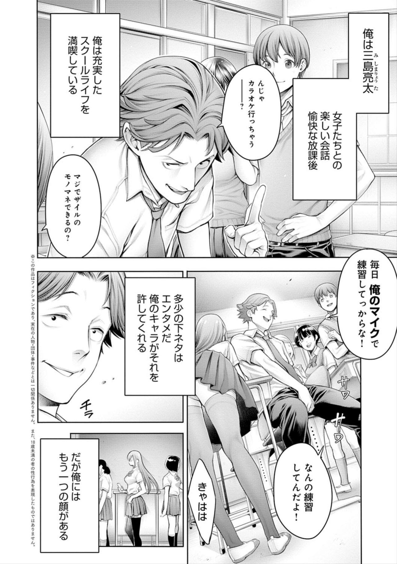 Cartoon #Imamadede Ichibanyokatta Sex Tranny Sex - Page 8