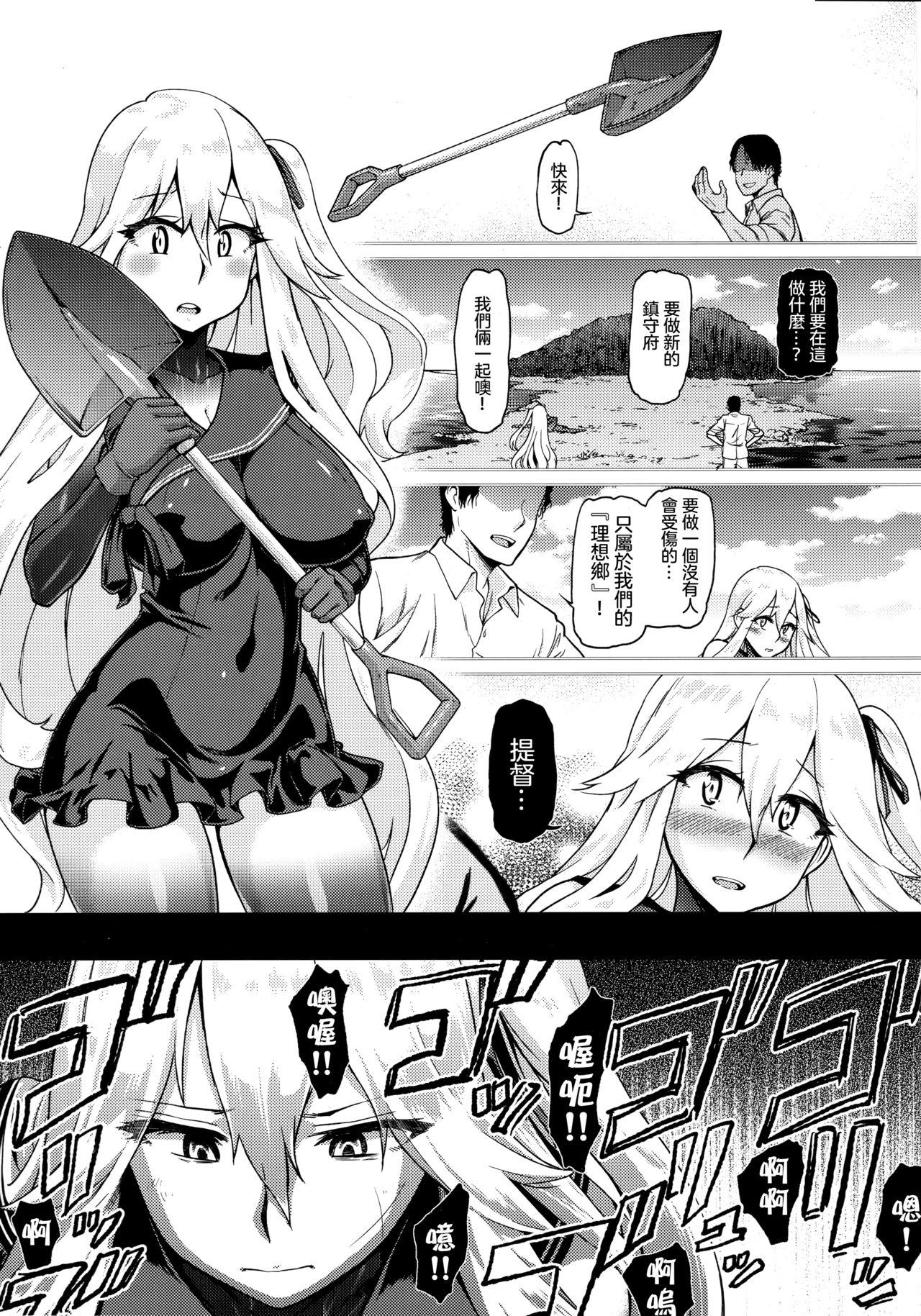 Girlfriend Soko ga Kuubo Seiki no Shangri-La 丨 那裡是空母棲姬的理想鄉 - Kantai collection Transgender - Picture 3