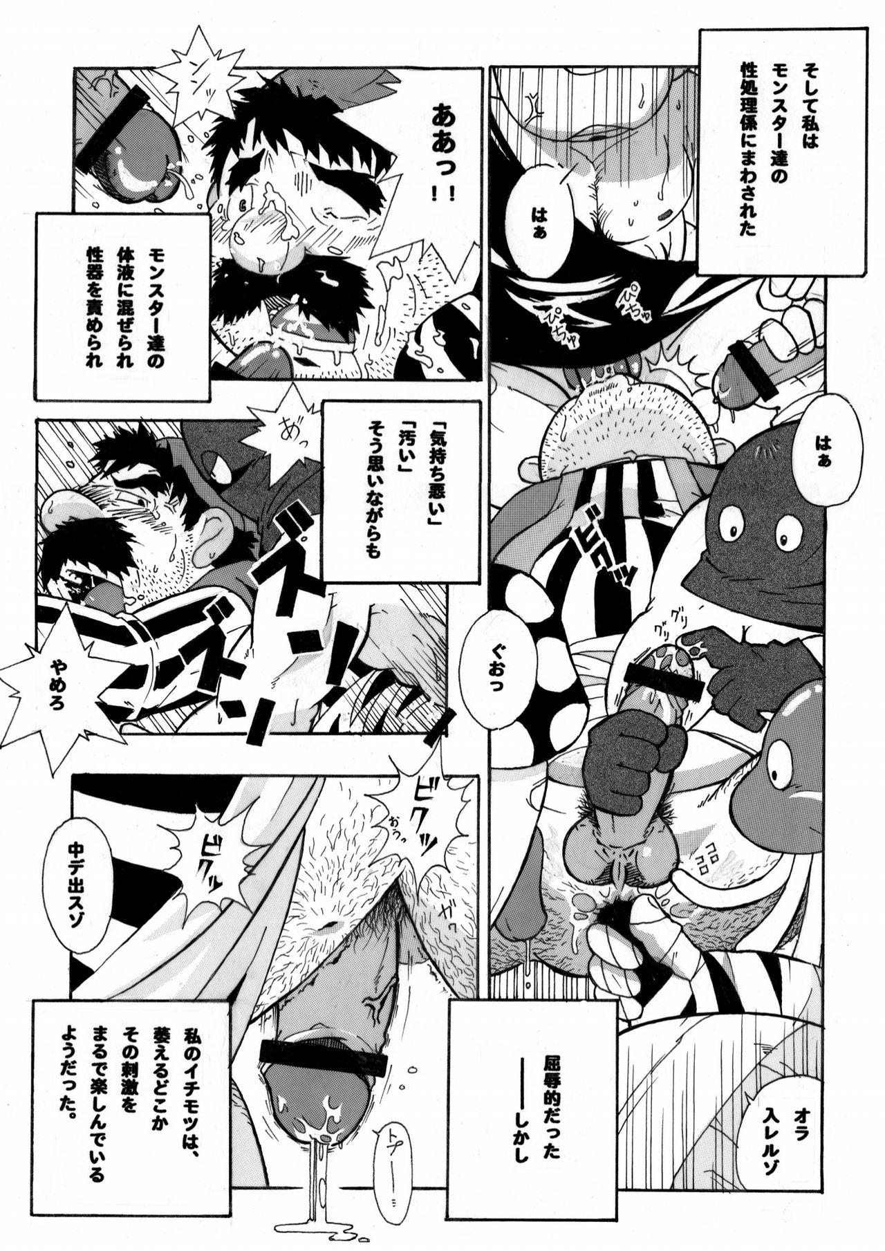 Muscular Torneko Bon - Dragon quest iv Latex - Page 11