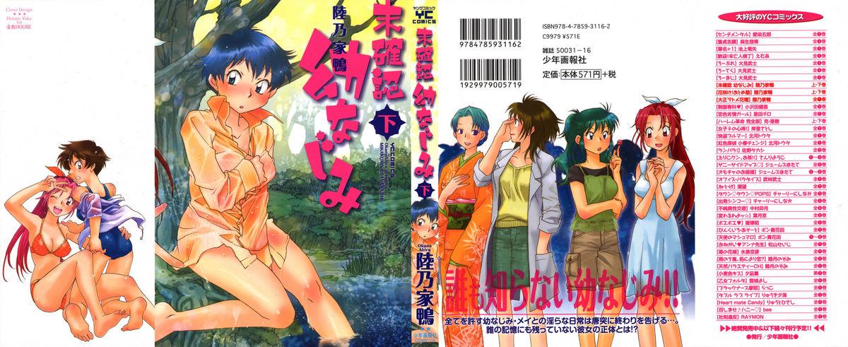 Stepsiblings Mikakunin Osananajimi Vol.2 Porn Sluts - Page 2