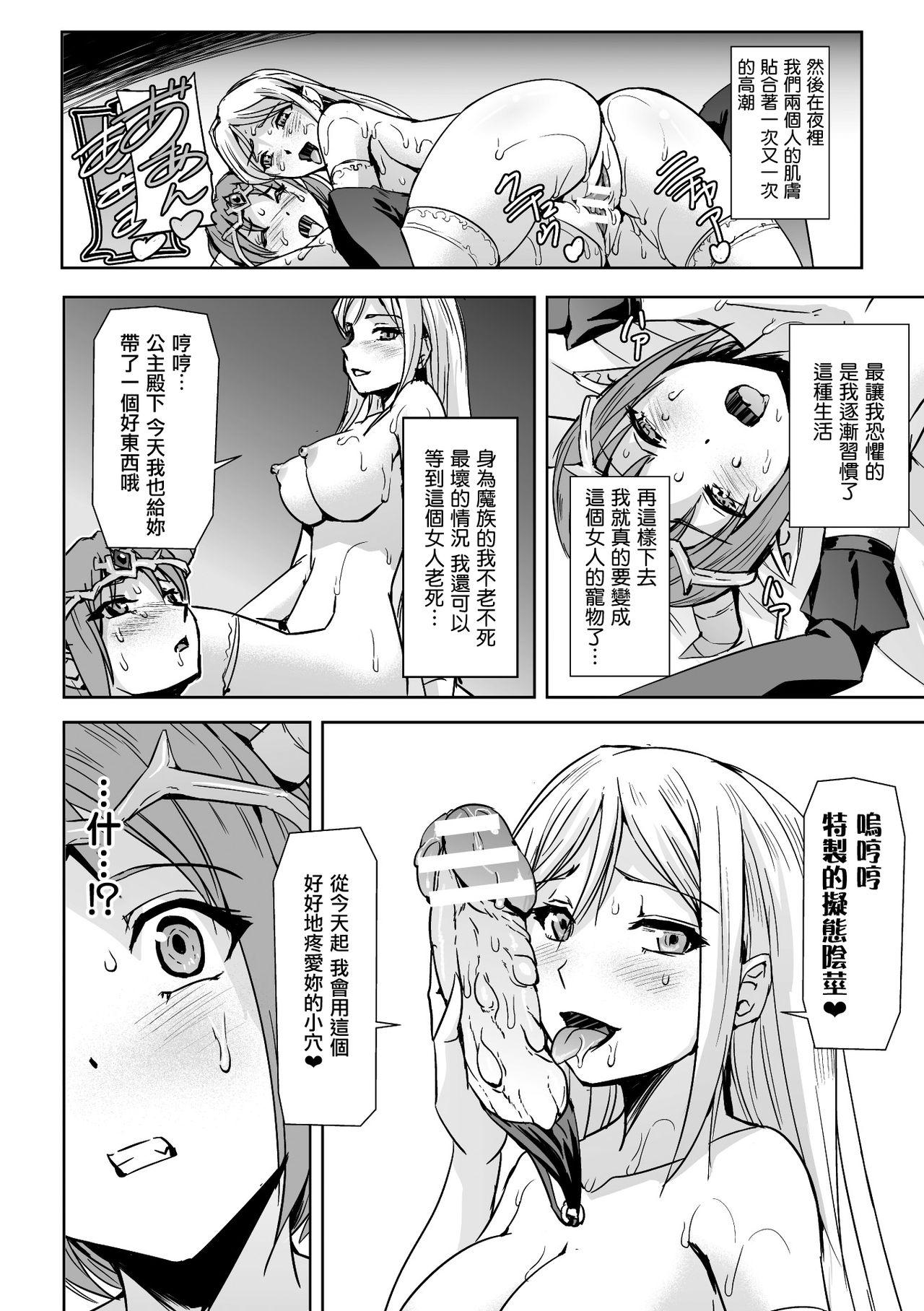 Gay Baitbus Seijo no Ijou na Aijou She - Page 13