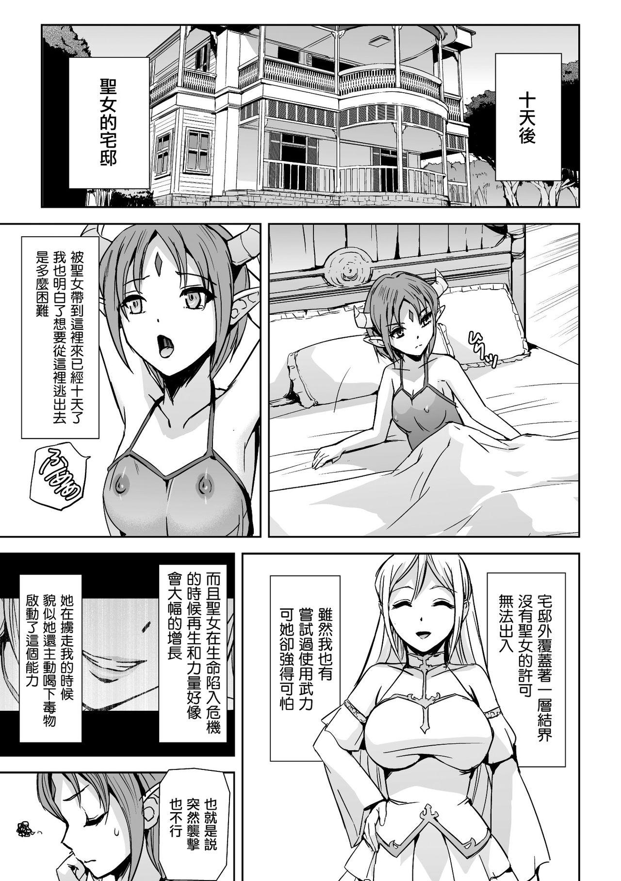 Whipping Seijo no Ijou na Aijou Cum Inside - Page 6