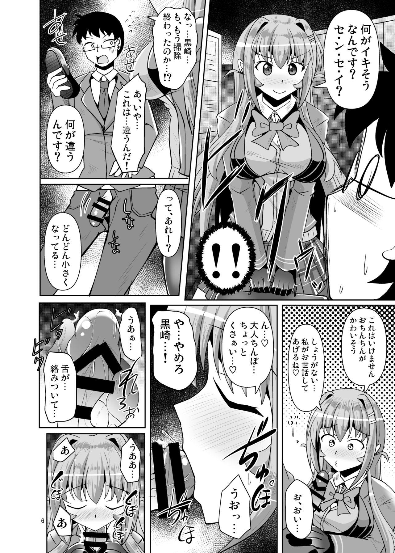 Horny Futanari Kuro Tights no Succubus JK ni Oshiri Horaretai! Vol. 4 - Original Femdom - Page 6