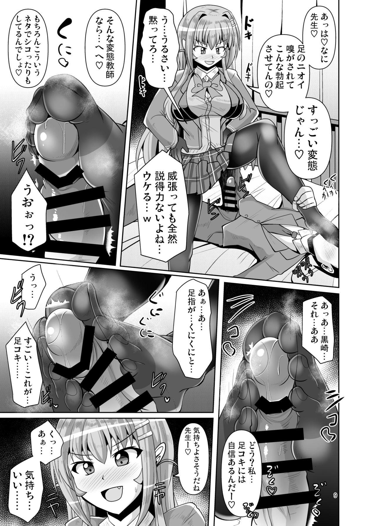 Penis Futanari Kuro Tights no Succubus JK ni Oshiri Horaretai! Vol. 4 - Original Reality - Page 9