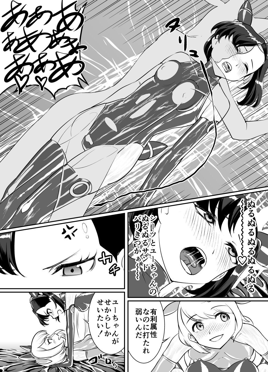 Missionary Yuri Shinri - Pokemon Camsex - Page 6