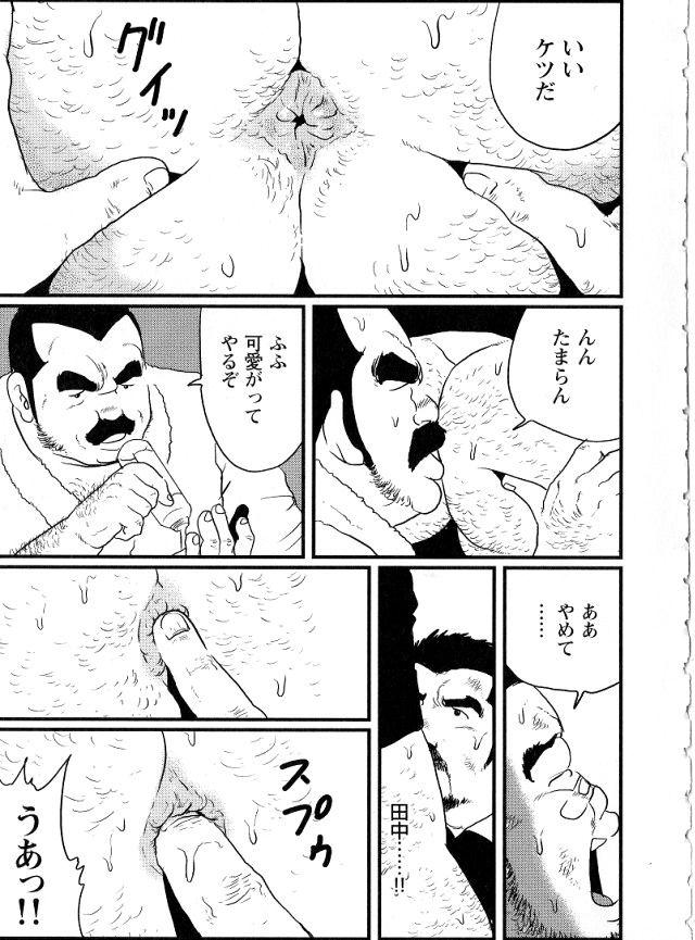 Porn Tanaka Sharing - Page 11