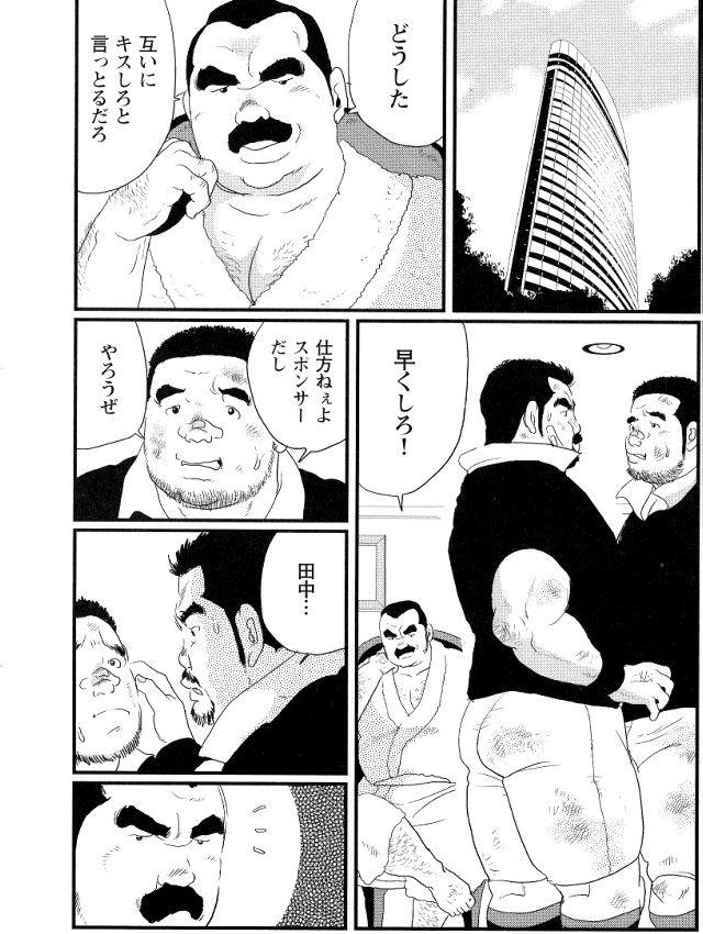 18 Year Old Tanaka Chudai - Page 8