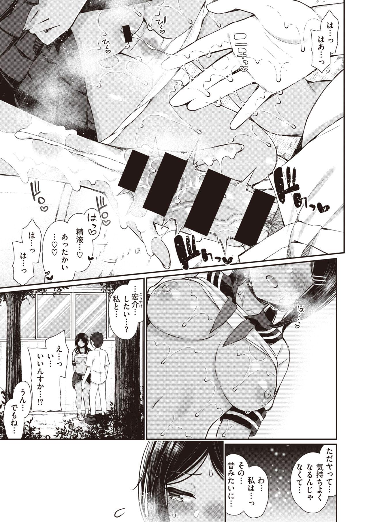 Deep Throat NatsuAki Memory 1-3 Hardfuck - Page 50
