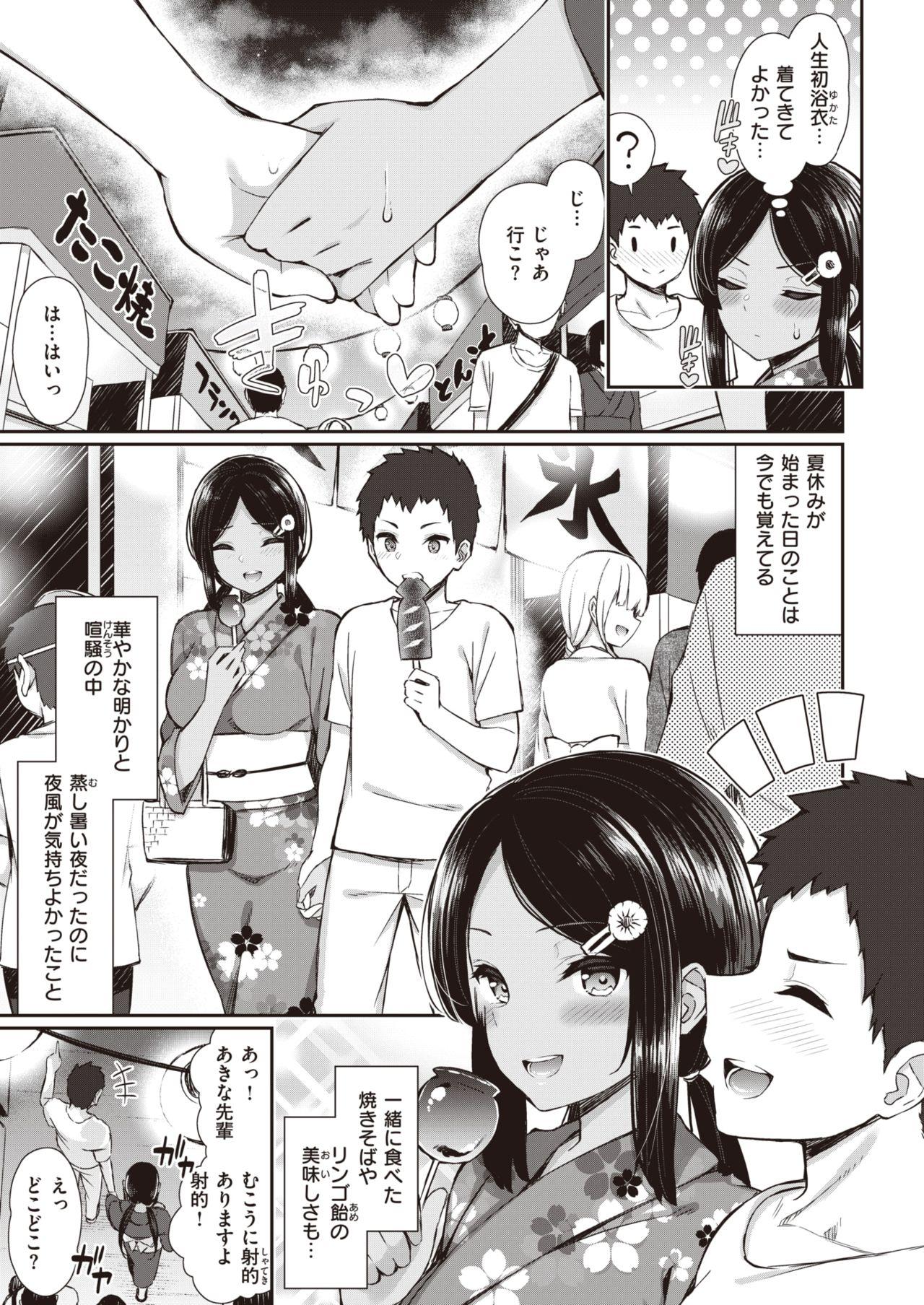 Private Sex NatsuAki Memory 1-3 Swing - Page 6
