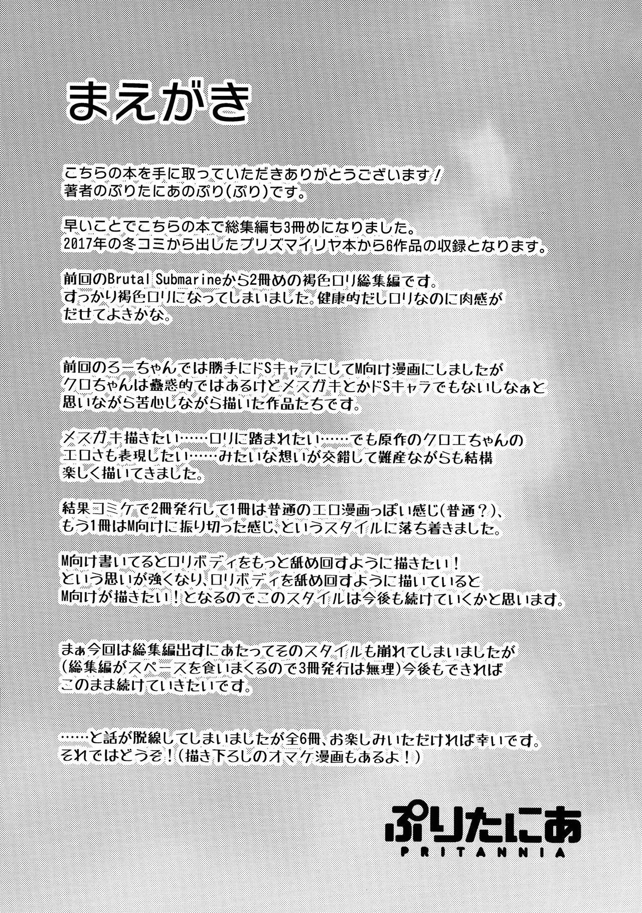 Japan Pritannia Soushuuhen Prisma Bitches - Fate grand order Boobs - Page 5