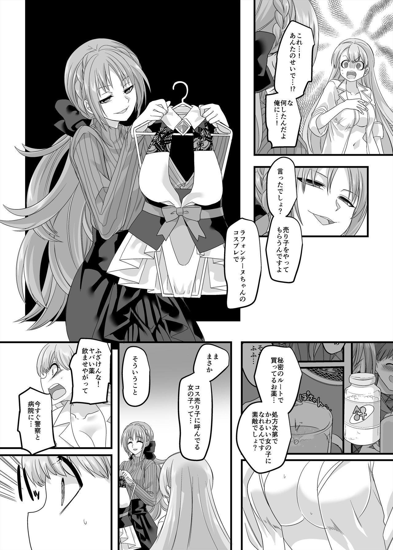 Ex Girlfriends Gyaku Pako - Original Gay Longhair - Page 11