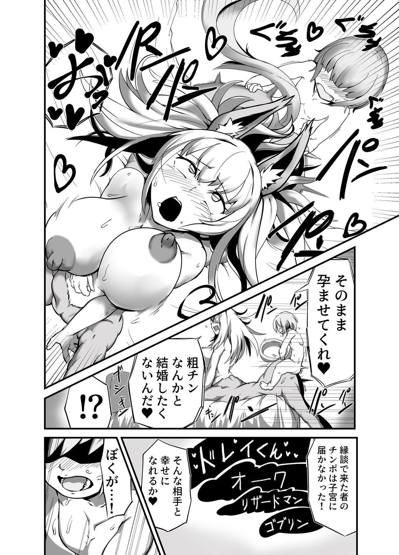 Hermosa Dorei-kun wa Umanami XXX - Original Femboy - Page 10