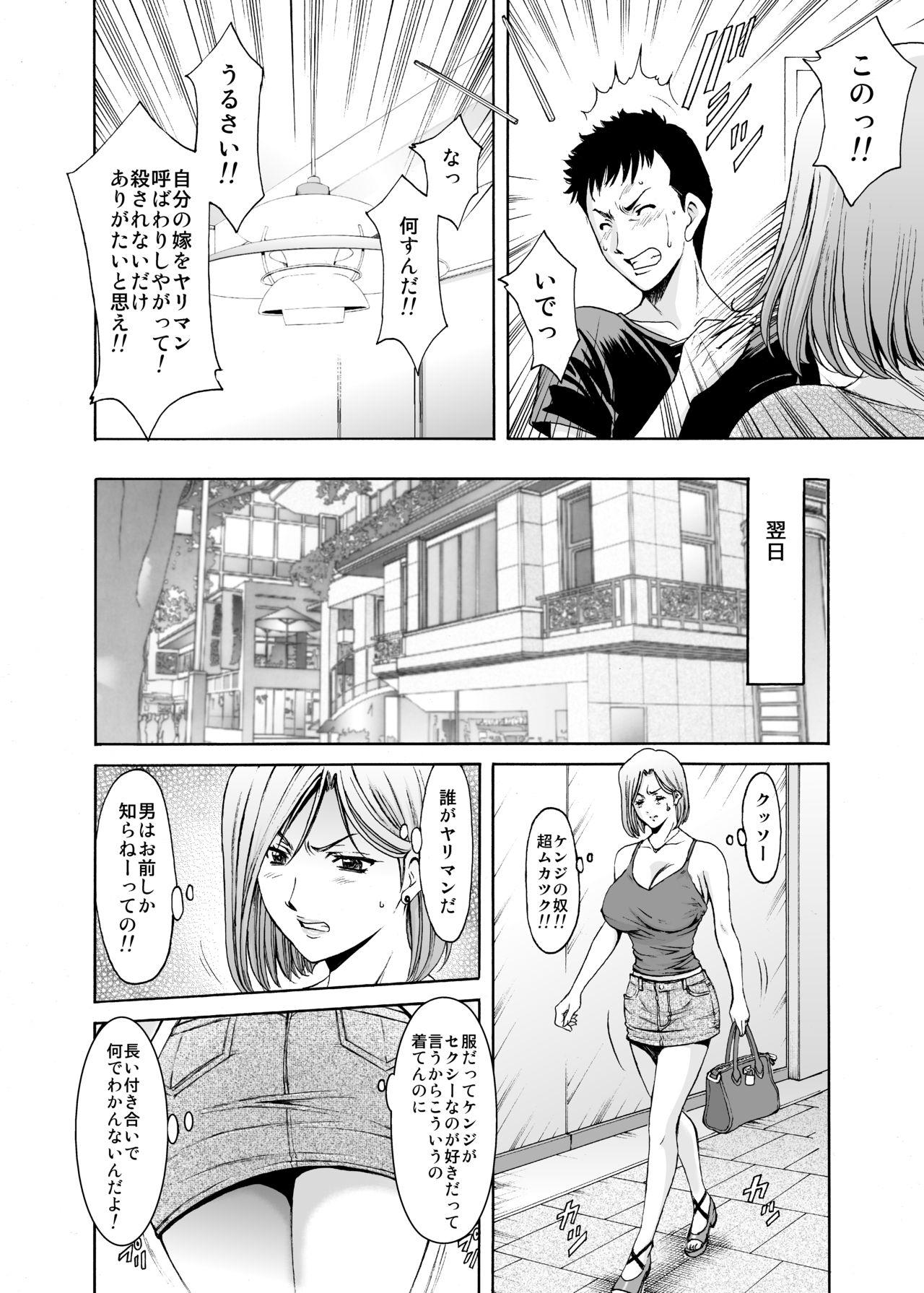 Gay Motoyan Zuma ga Ochiru made - Original Teenage Sex - Page 7