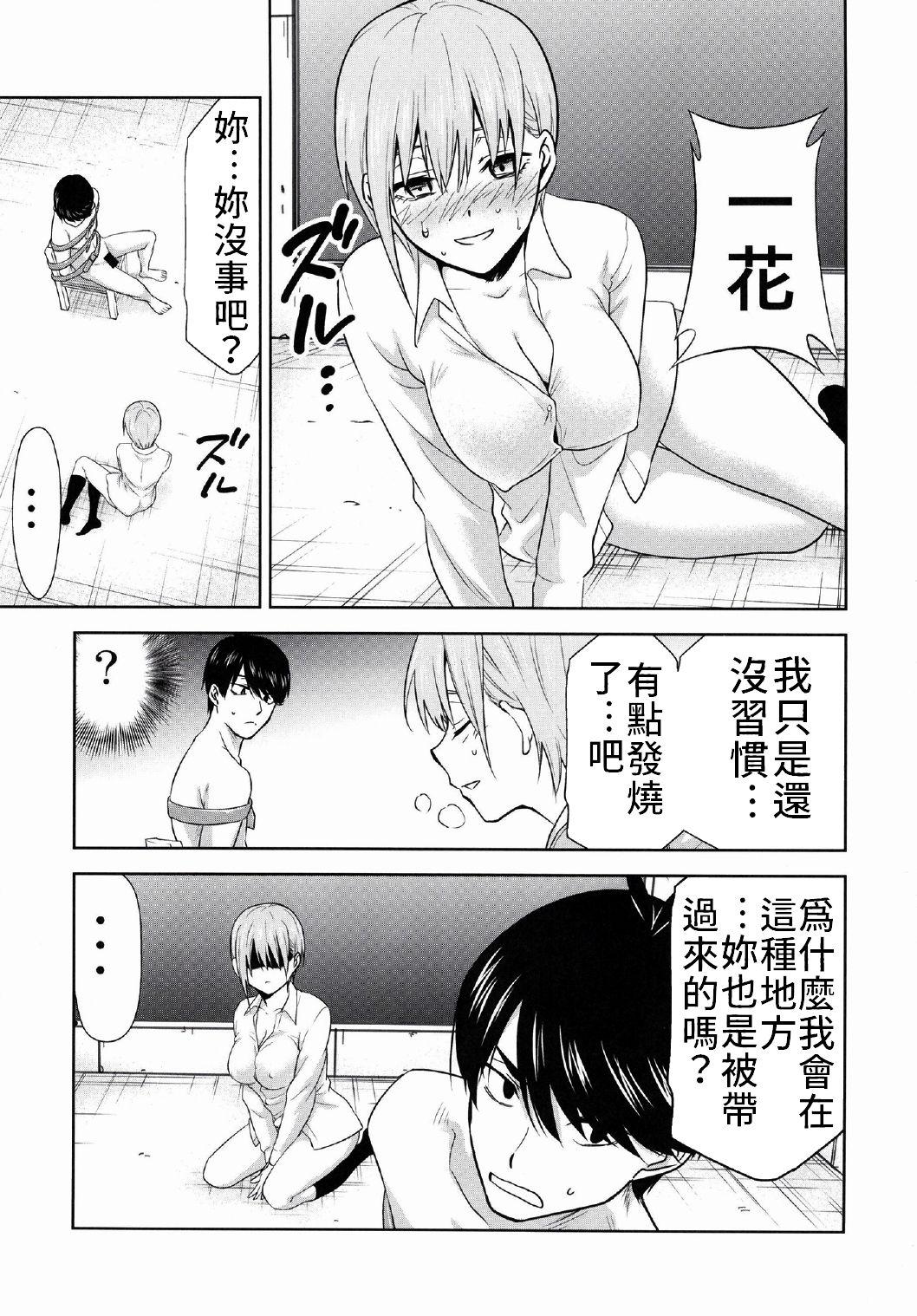 Masseuse Gotoubun no Seidorei Side-D - Gotoubun no hanayome Couple Sex - Page 7