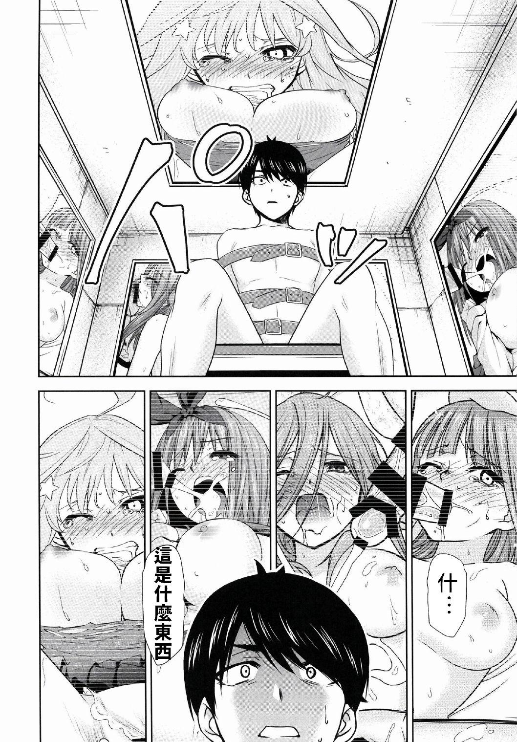 Ass Fucking Gotoubun no Seidorei Side-D - Gotoubun no hanayome Deep - Page 8