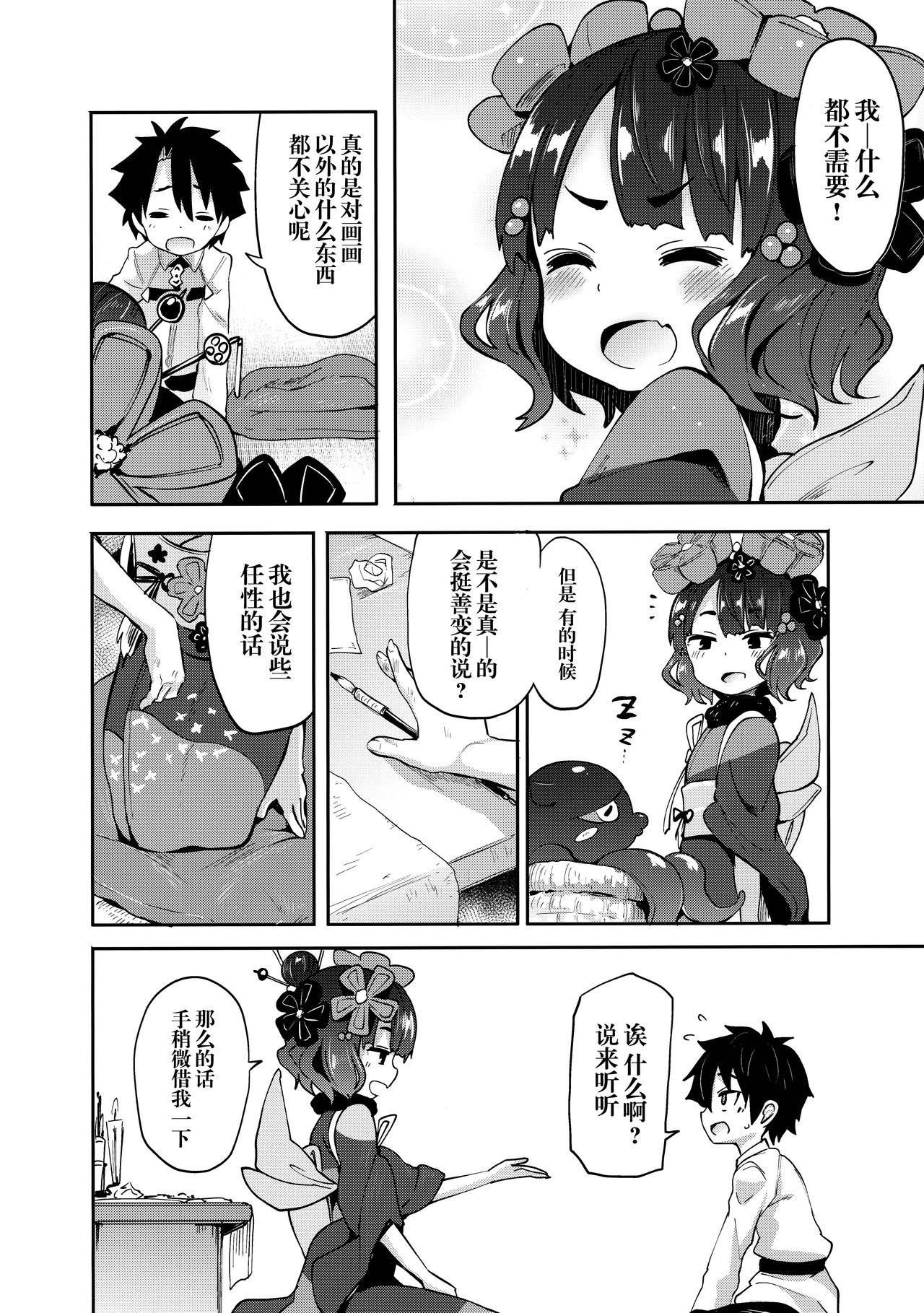 Cheating Wife (C97) [Studio Woruto (Woruto)] Shota Master-dono to Hokusai-chan (Fate/Grand Order) [Chinese] [脸肿汉化组] - Fate grand order Celebrity Nudes - Page 6
