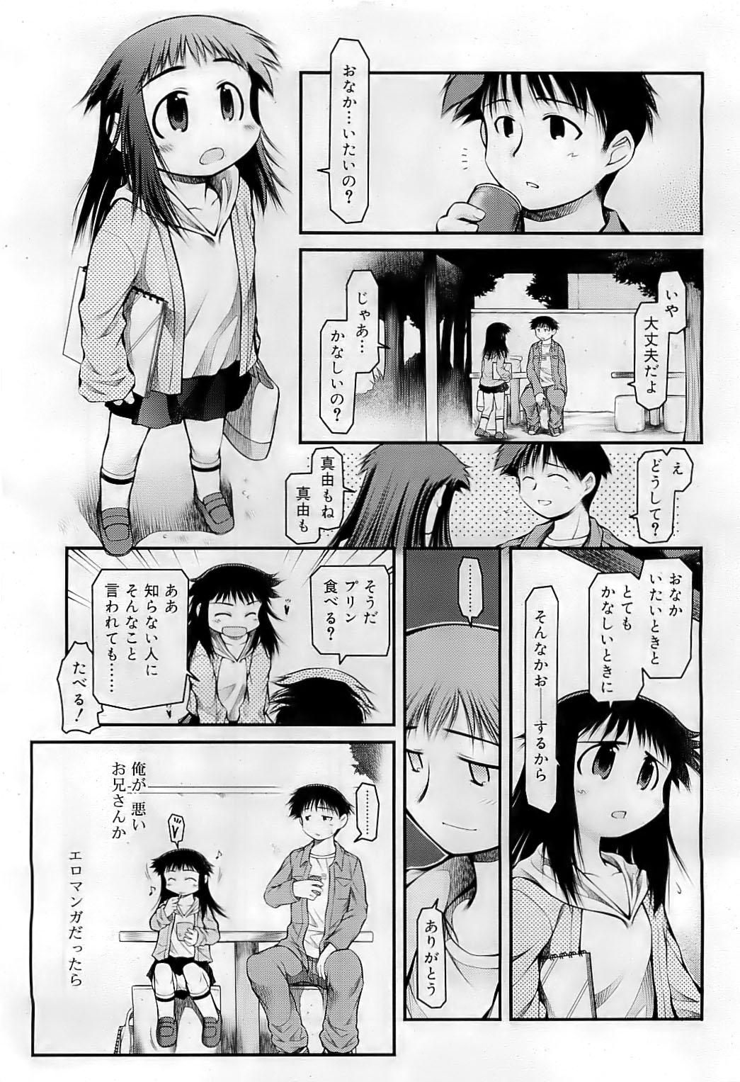 COMIC RiN 2009-07 227