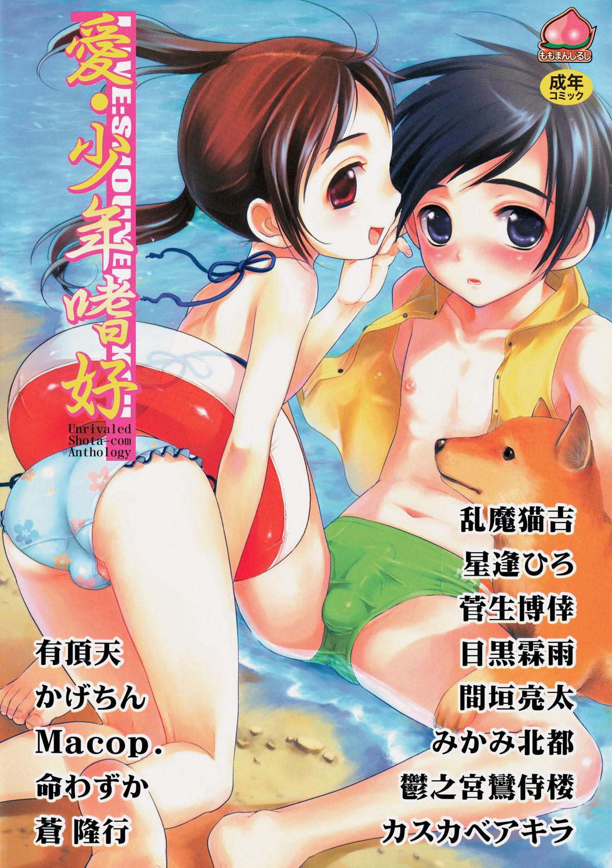 Stroking Love Shounen Shikou - Shounen Shikou 9 Gay Shop - Page 165