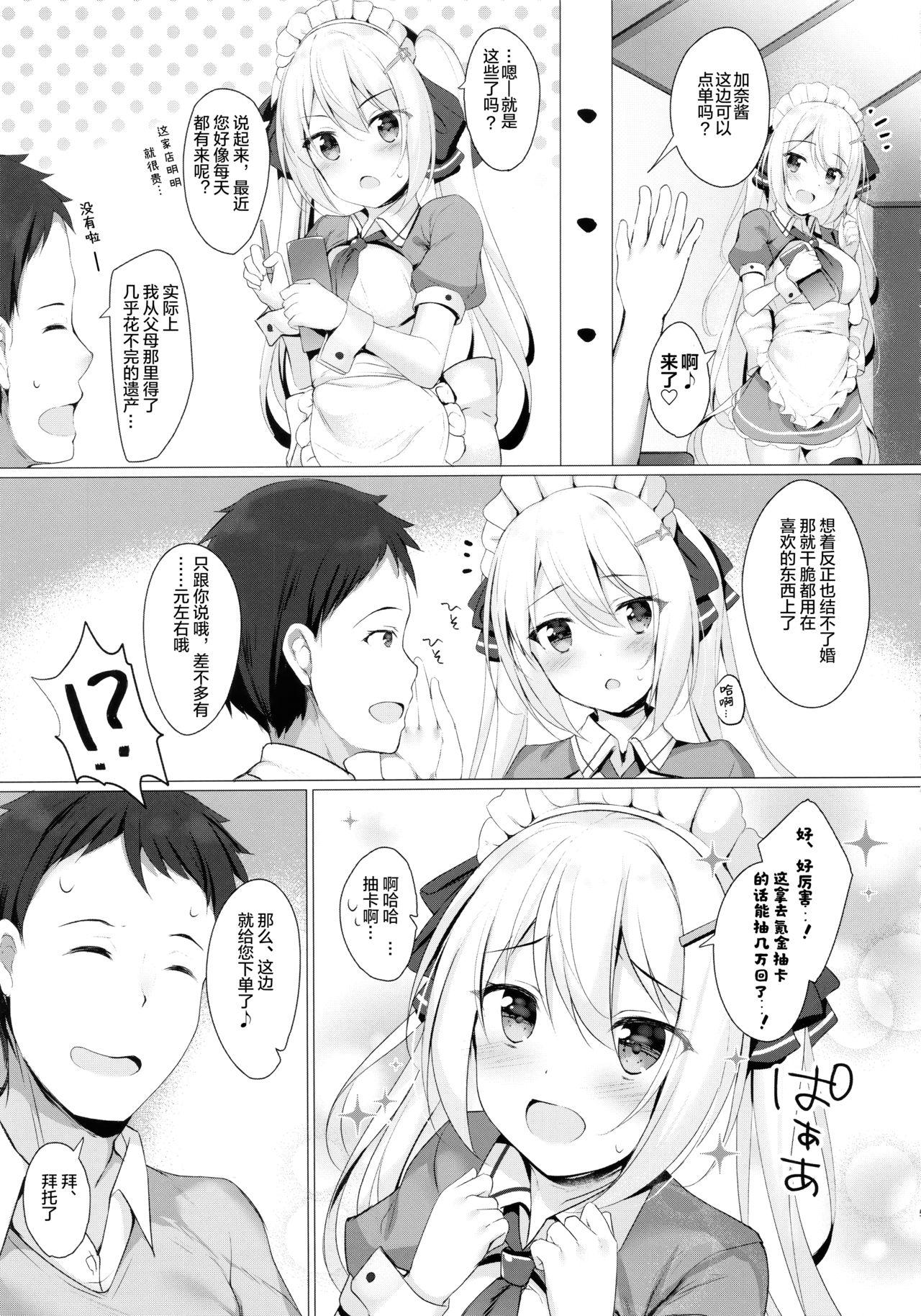 Mamada Kinpatsu Twinte JK-chan wa Bitch tte Hontou desu ka? - Original Long Hair - Page 5