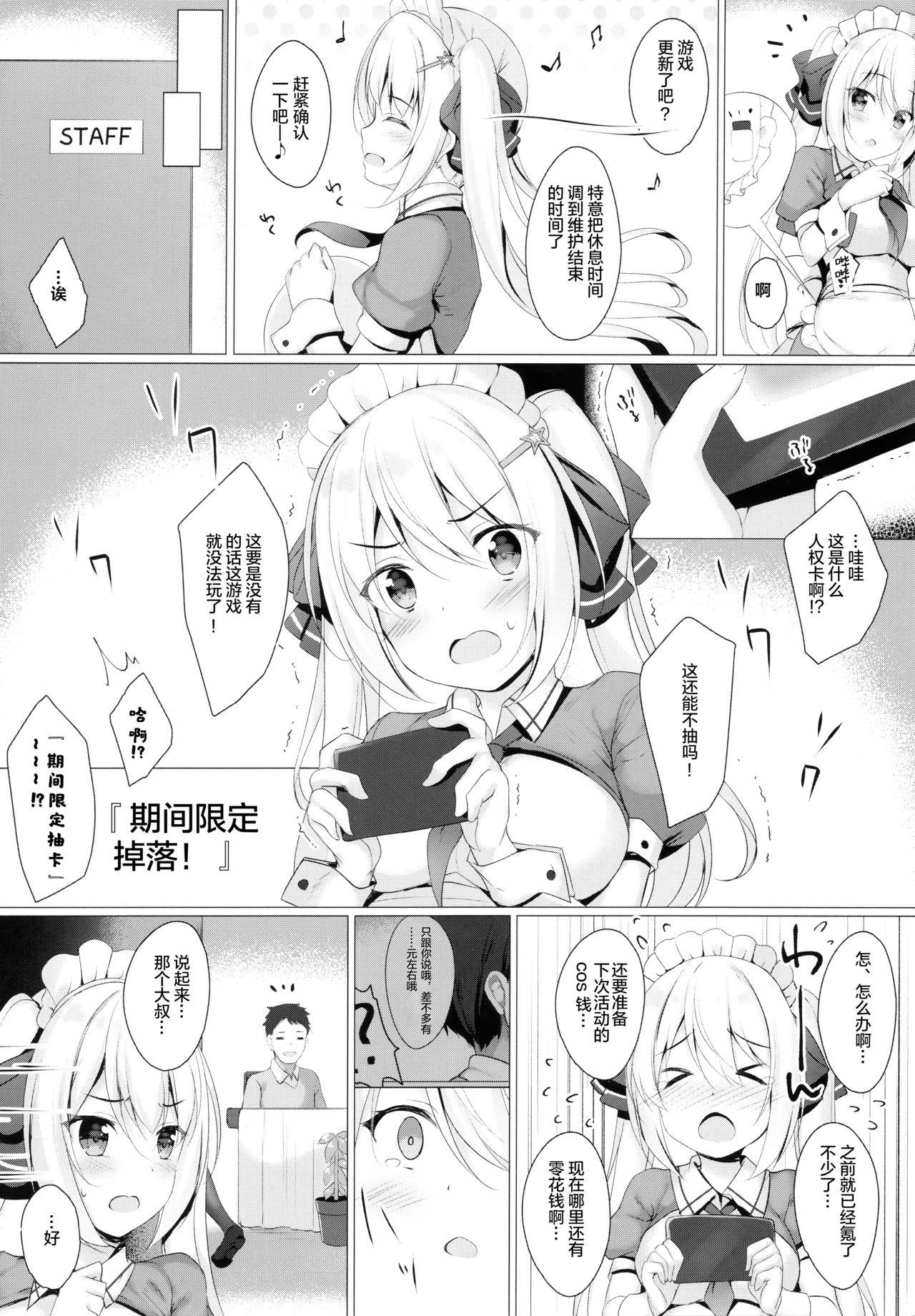 Mamada Kinpatsu Twinte JK-chan wa Bitch tte Hontou desu ka? - Original Long Hair - Page 6