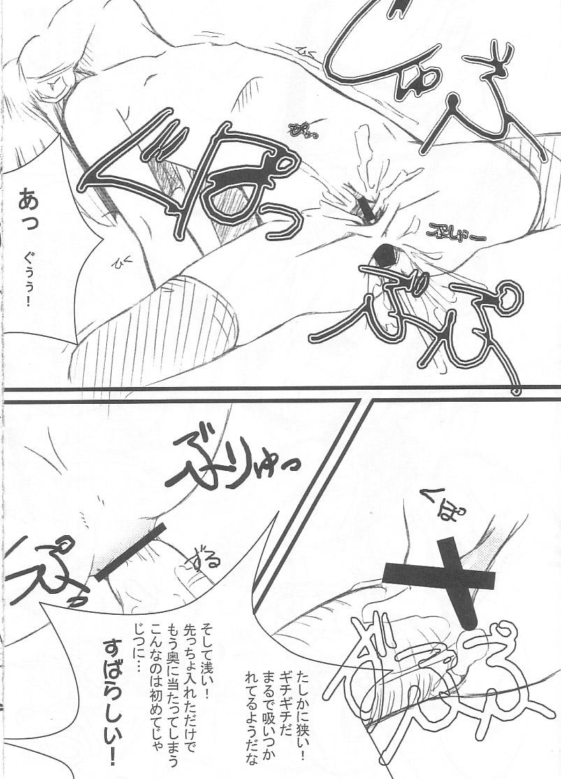 Chichona Mini Ako Tenshoku! / Mini Acolyte - Ragnarok online Analfucking - Page 7