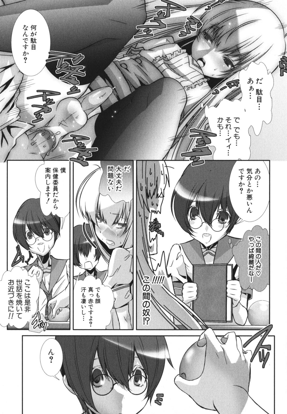 Vibrator Shounen Ai no Bigaku EX 2 Toilet - Page 11