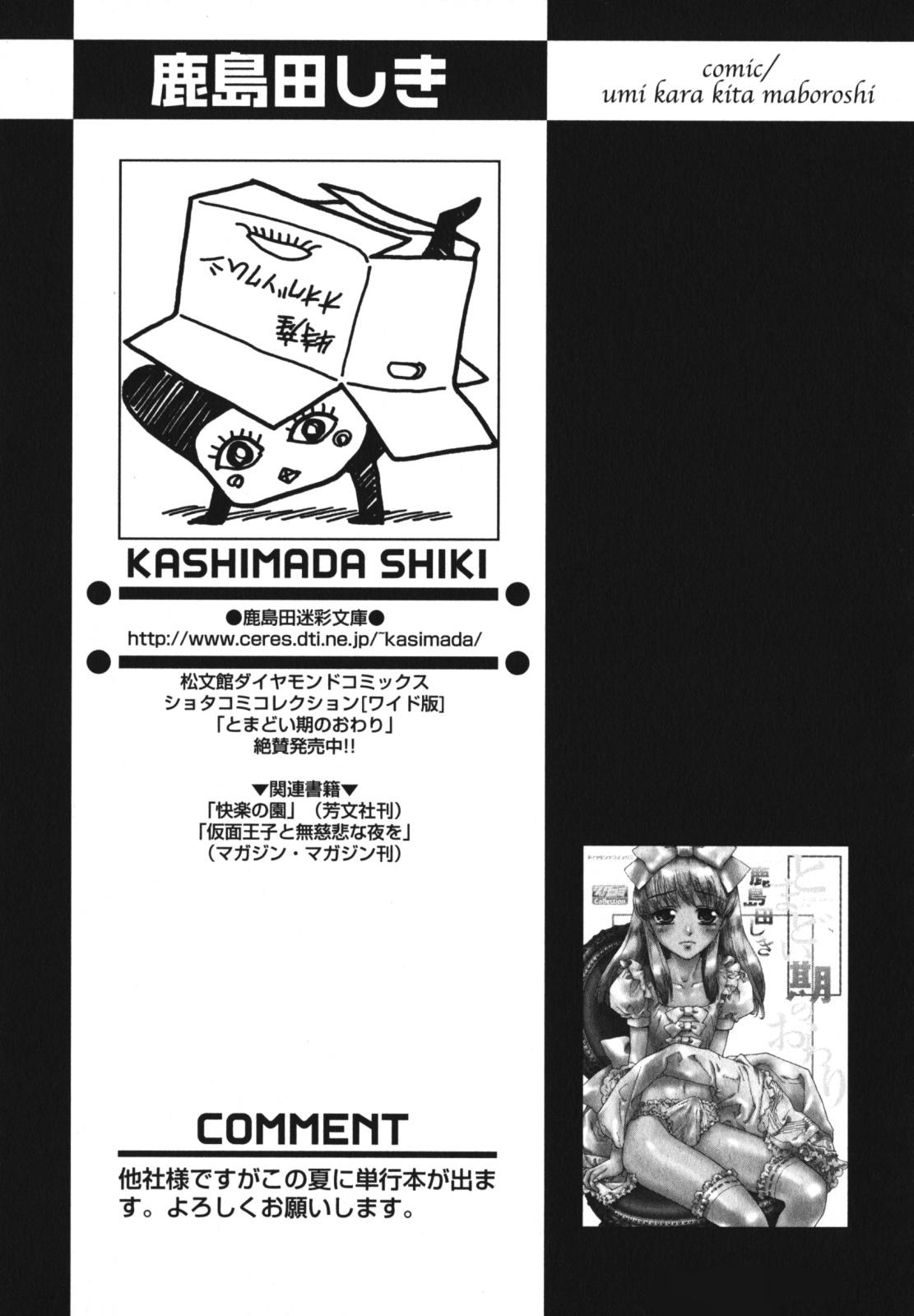 Shounen Ai no Bigaku EX 2 86