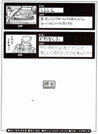 Kurubushi Kaitaishinsho Vol.001 7