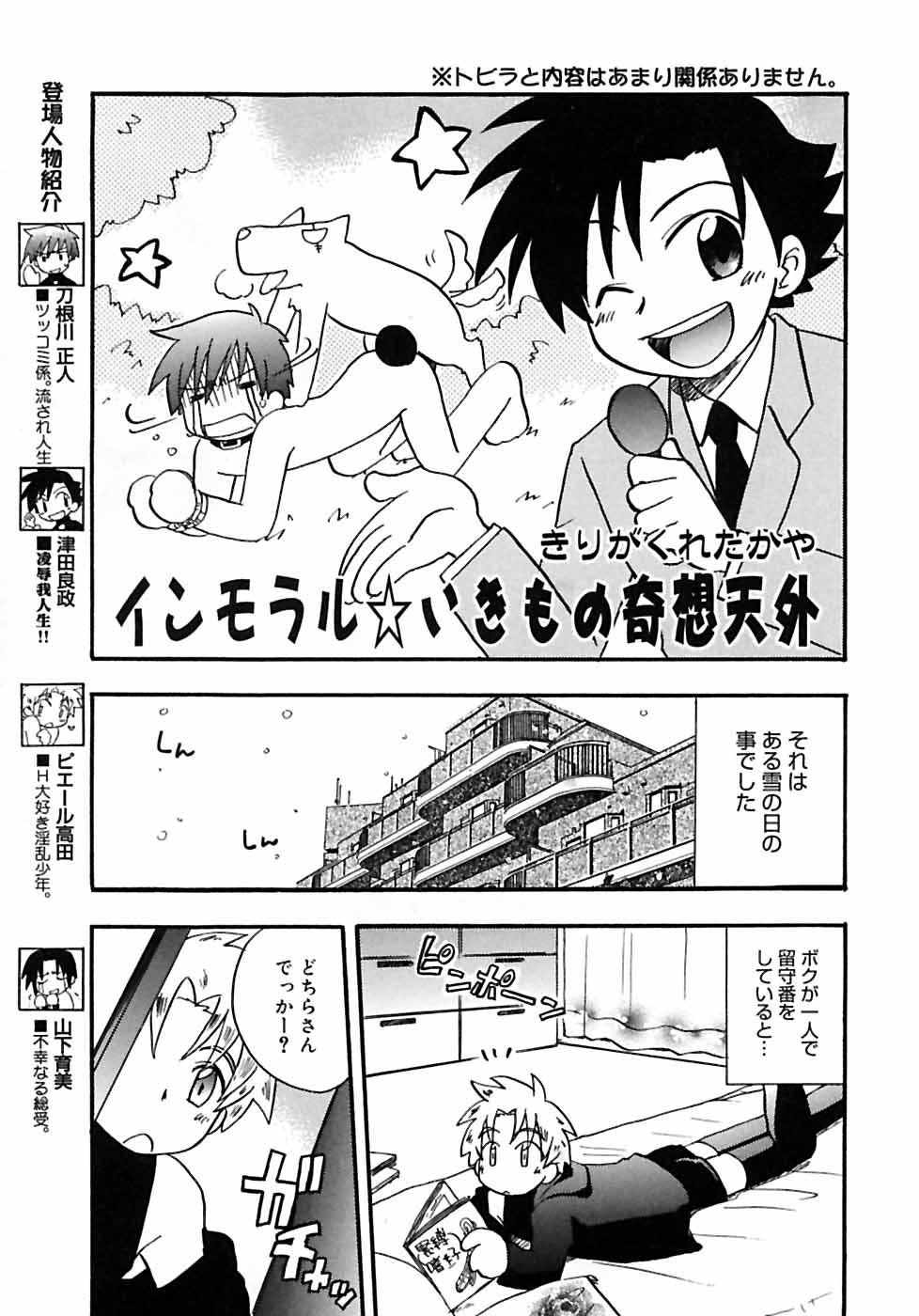 Shounen Shikou 2 120