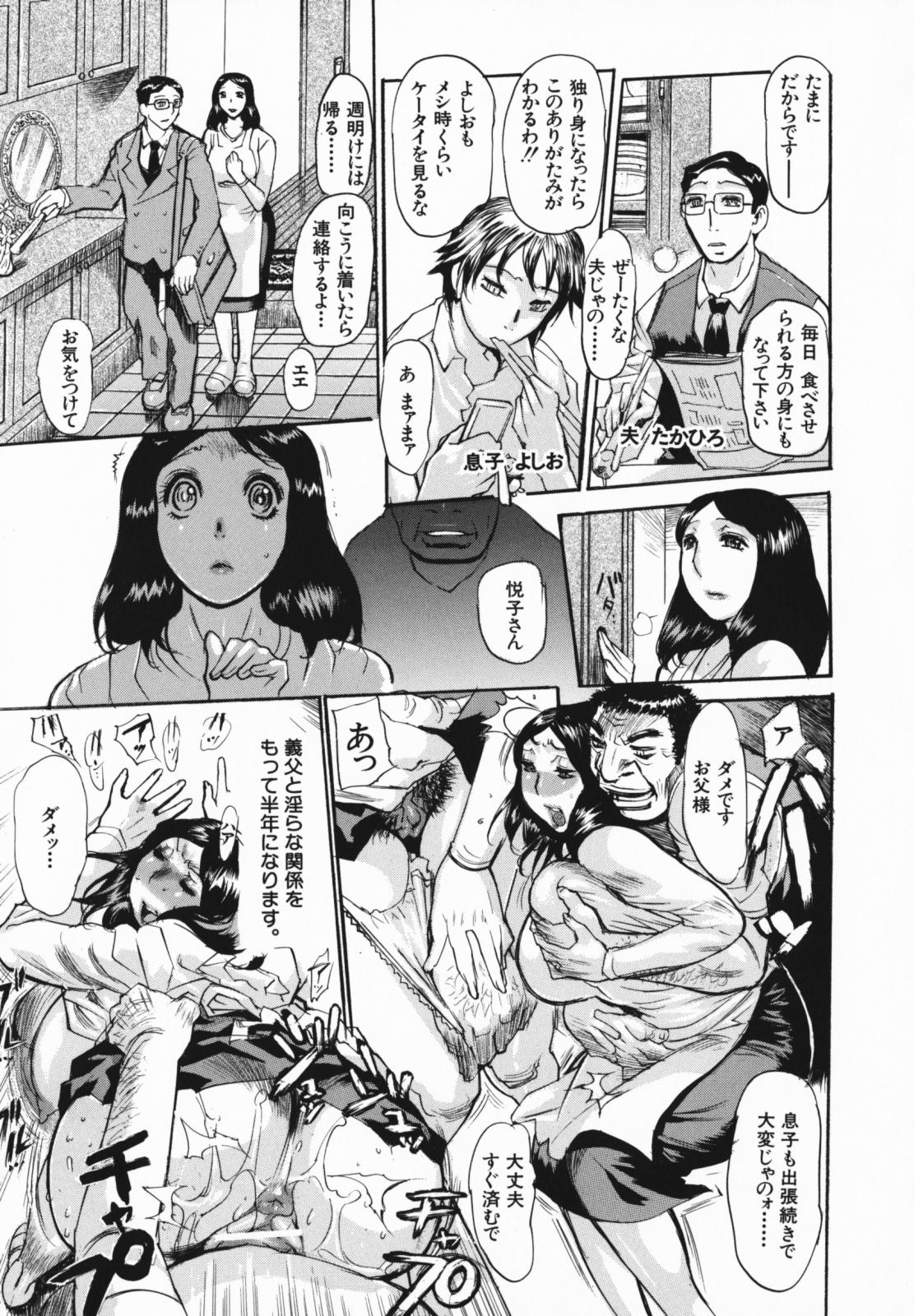 Farting Chibo no Hanazono - The Flower Garden of Milf Gay Sex - Page 11