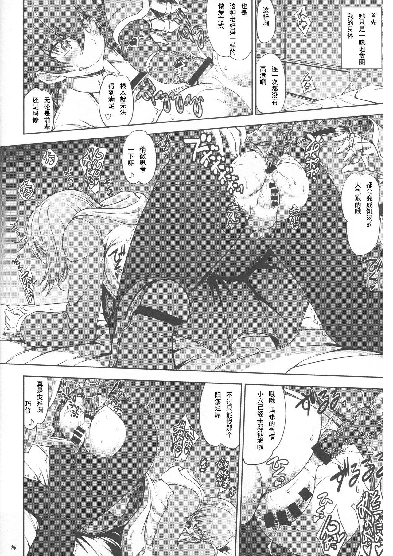 Rough Porn Senpai dake ga Shiranai Nanatsu no Kiroku - Fate grand order Fishnets - Page 7