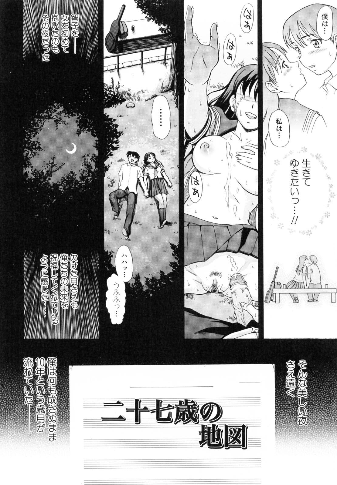 [Shiraishi Nagisa] Kaa-san wa Hatsujouki - Mother's Estrus 132