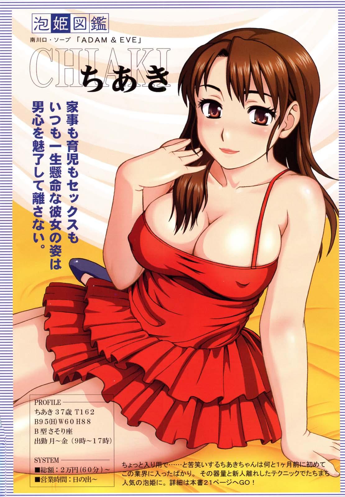 Sucking Dicks [Shiraishi Nagisa] Kaa-san wa Hatsujouki - Mother's Estrus Casado - Page 5