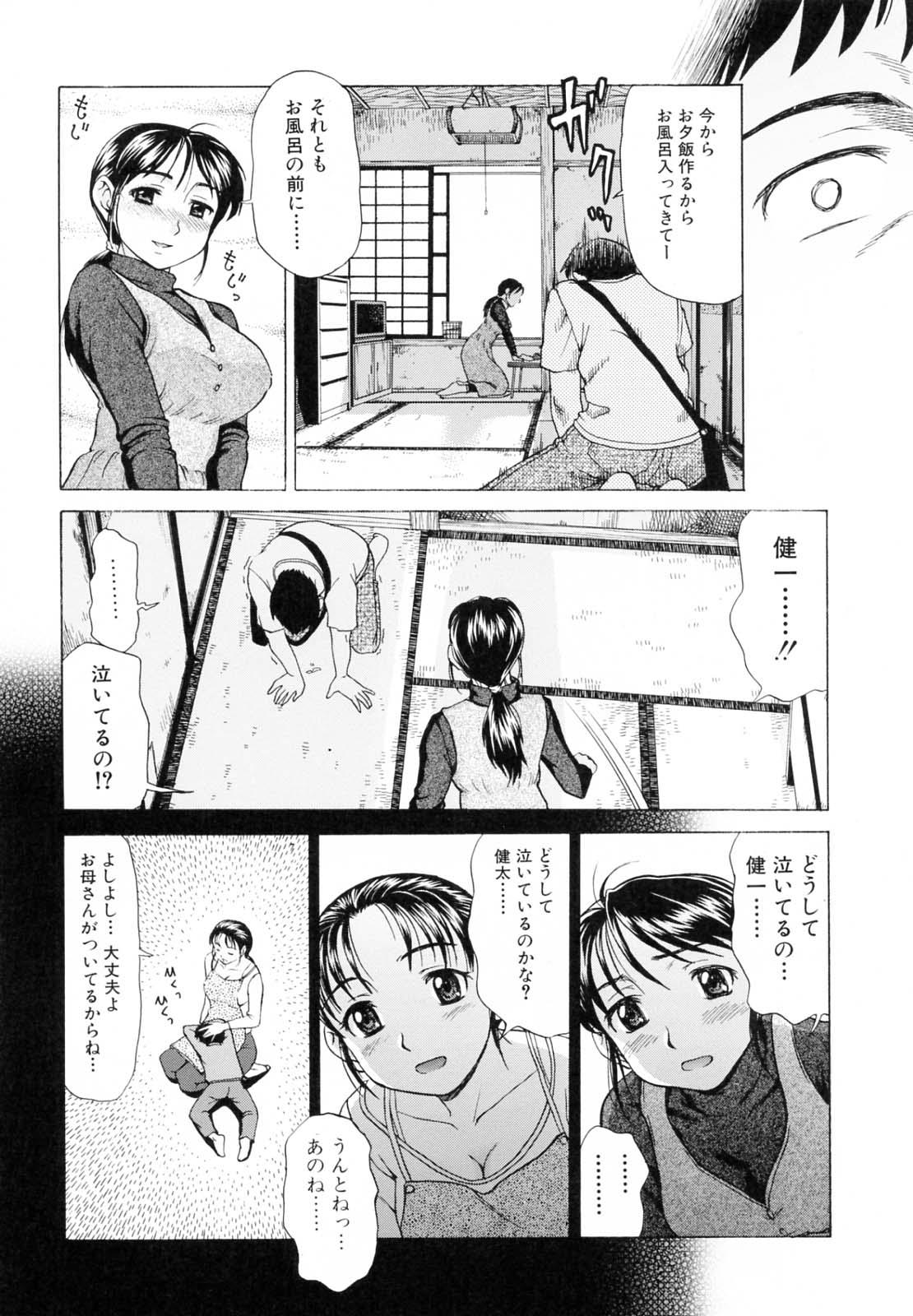 [Shiraishi Nagisa] Kaa-san wa Hatsujouki - Mother's Estrus 56