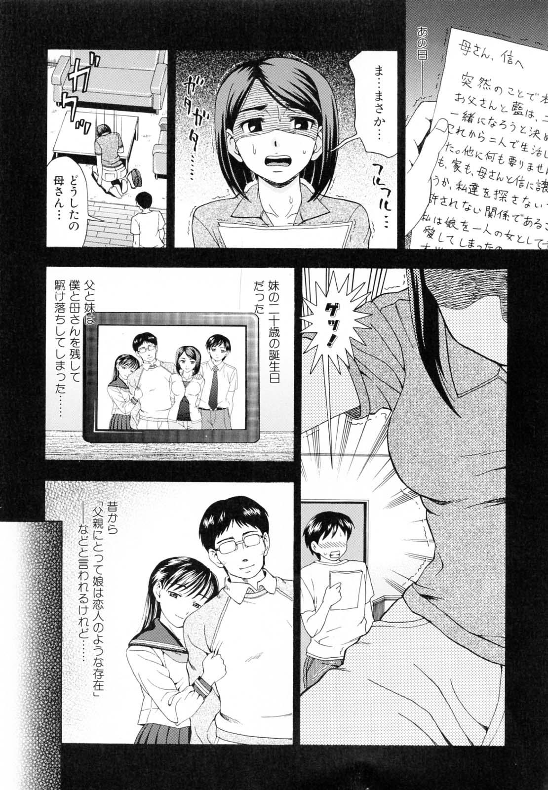 [Shiraishi Nagisa] Kaa-san wa Hatsujouki - Mother's Estrus 7