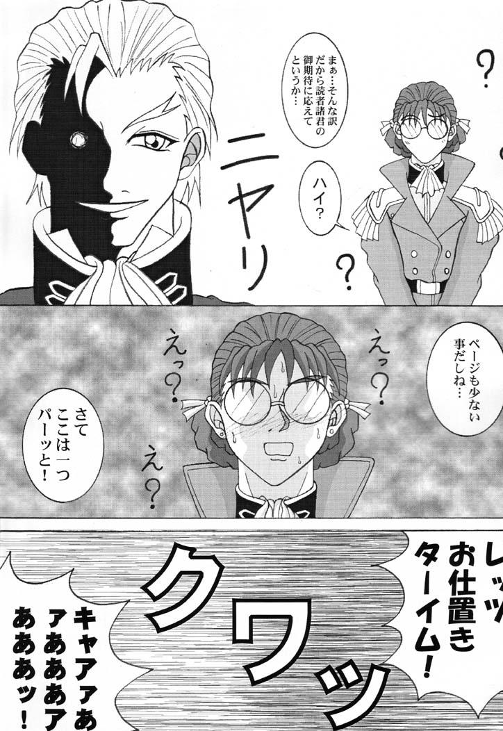 Family Sex Gunjin Syohgi 2 - Gundam wing Wrestling - Page 6