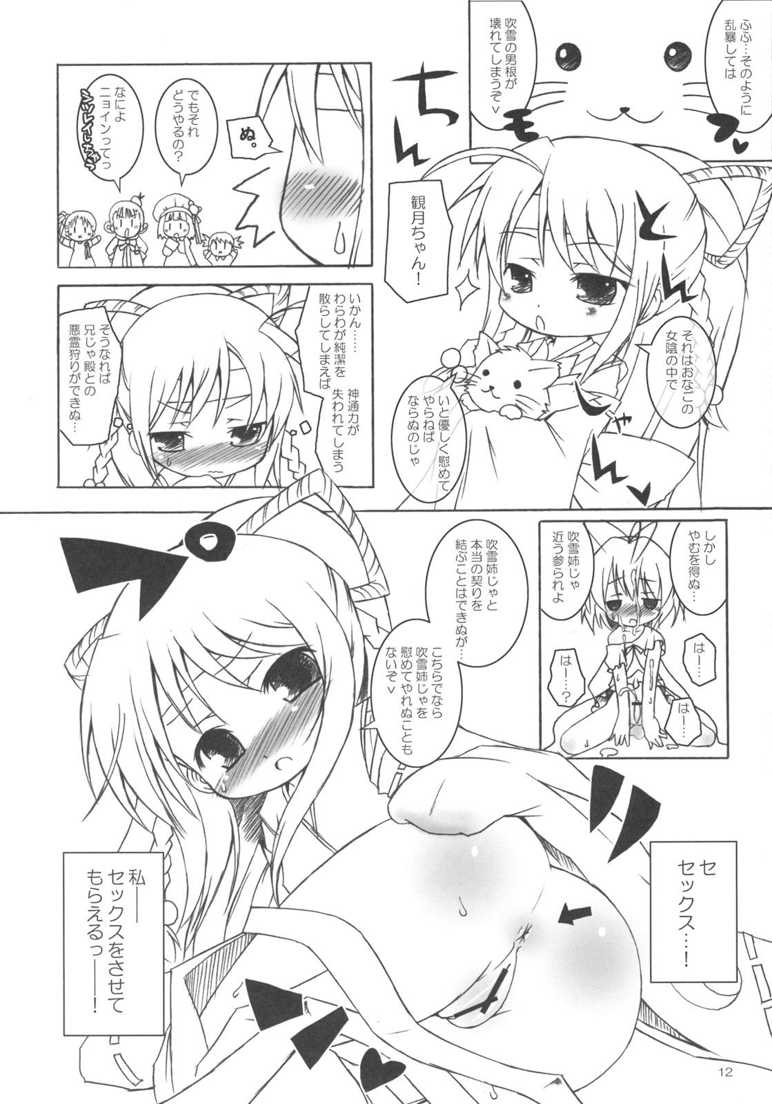 Gay Friend Fubu Fubu Shitai! - Baby princess Spit - Page 11