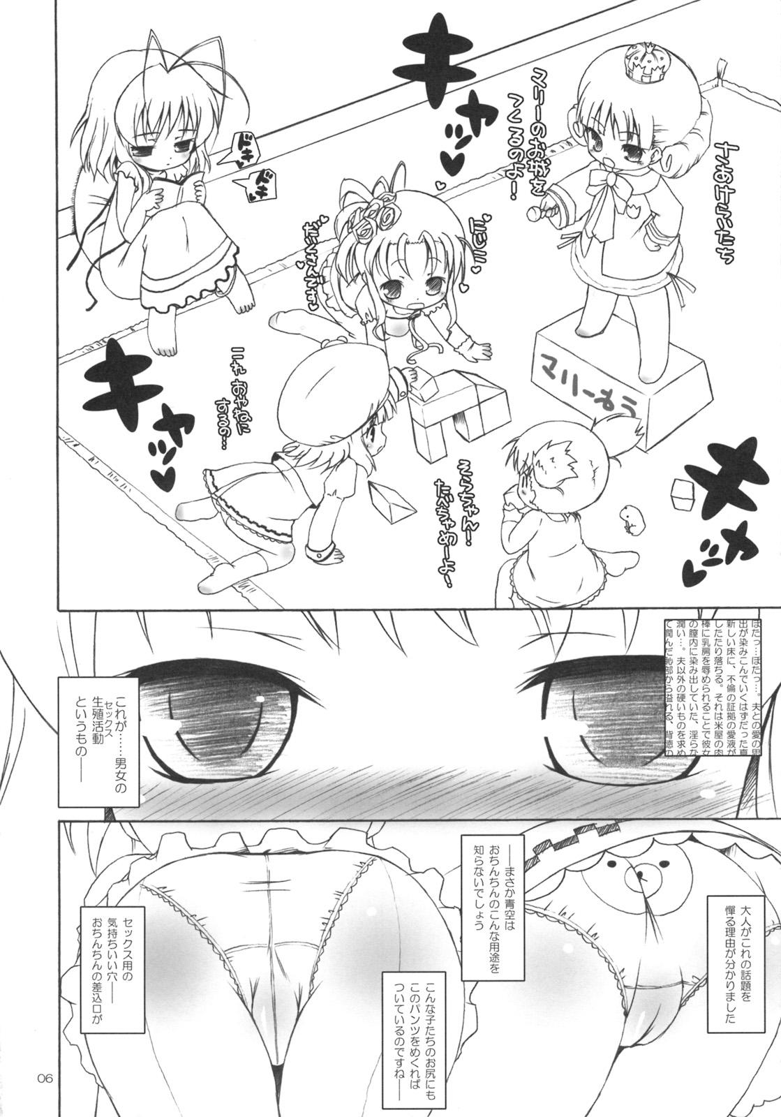 Lezbi Fubu Fubu Shitai! - Baby princess Tight Cunt - Page 5