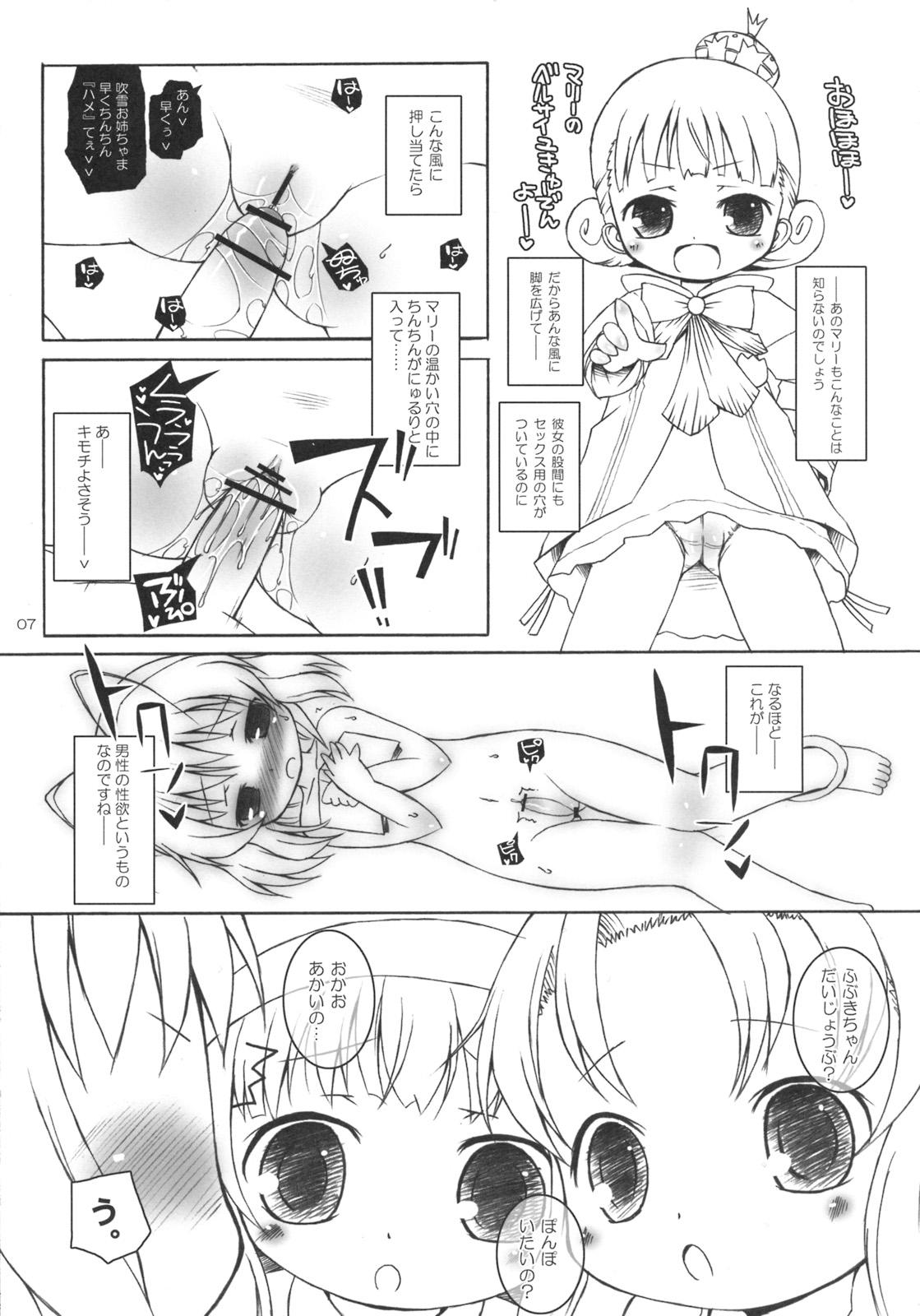 Cream Fubu Fubu Shitai! - Baby princess Couple Sex - Page 6