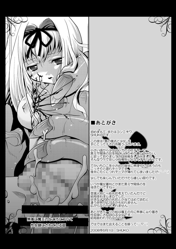 Bisex Kuro no Gishiki to Shoujo Joven - Page 29