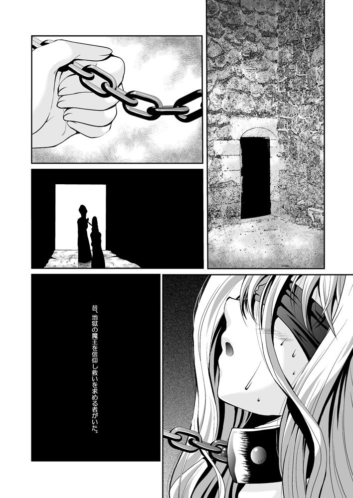 Orgame Kuro no Gishiki to Shoujo Young - Page 4