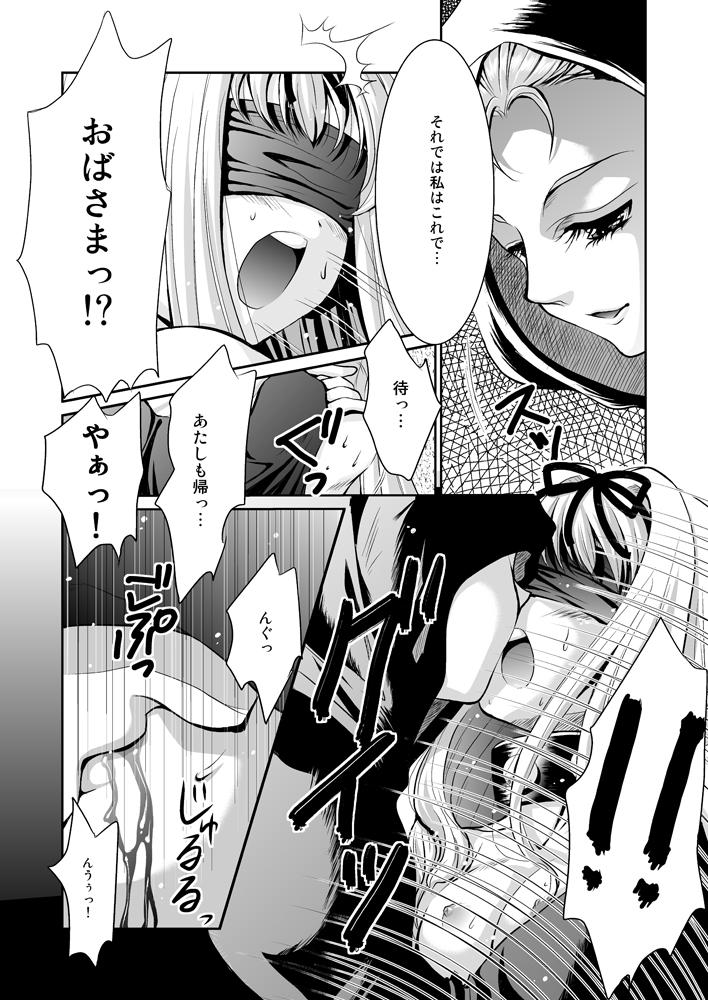 Bisex Kuro no Gishiki to Shoujo Joven - Page 6