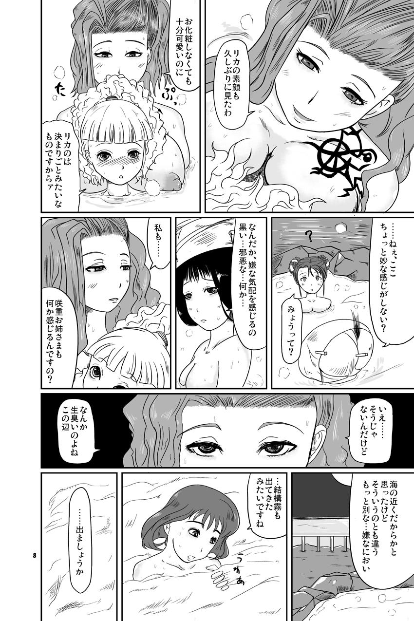 Family Sex Kousotsu Eikyuu Shuushoku - Kowloon youma gakuenki Amature Sex - Page 10