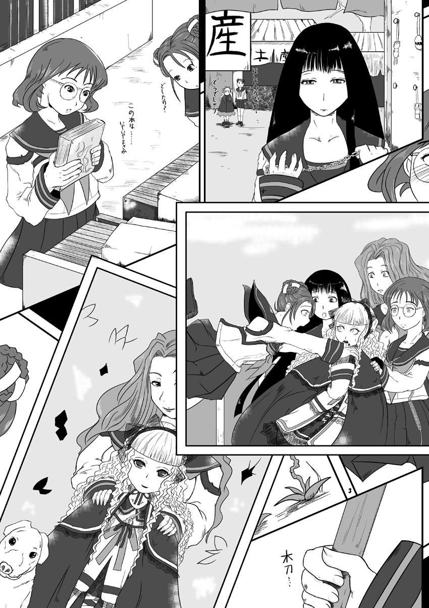 Thylinh Kousotsu Eikyuu Shuushoku - Kowloon youma gakuenki Lesbos - Page 5