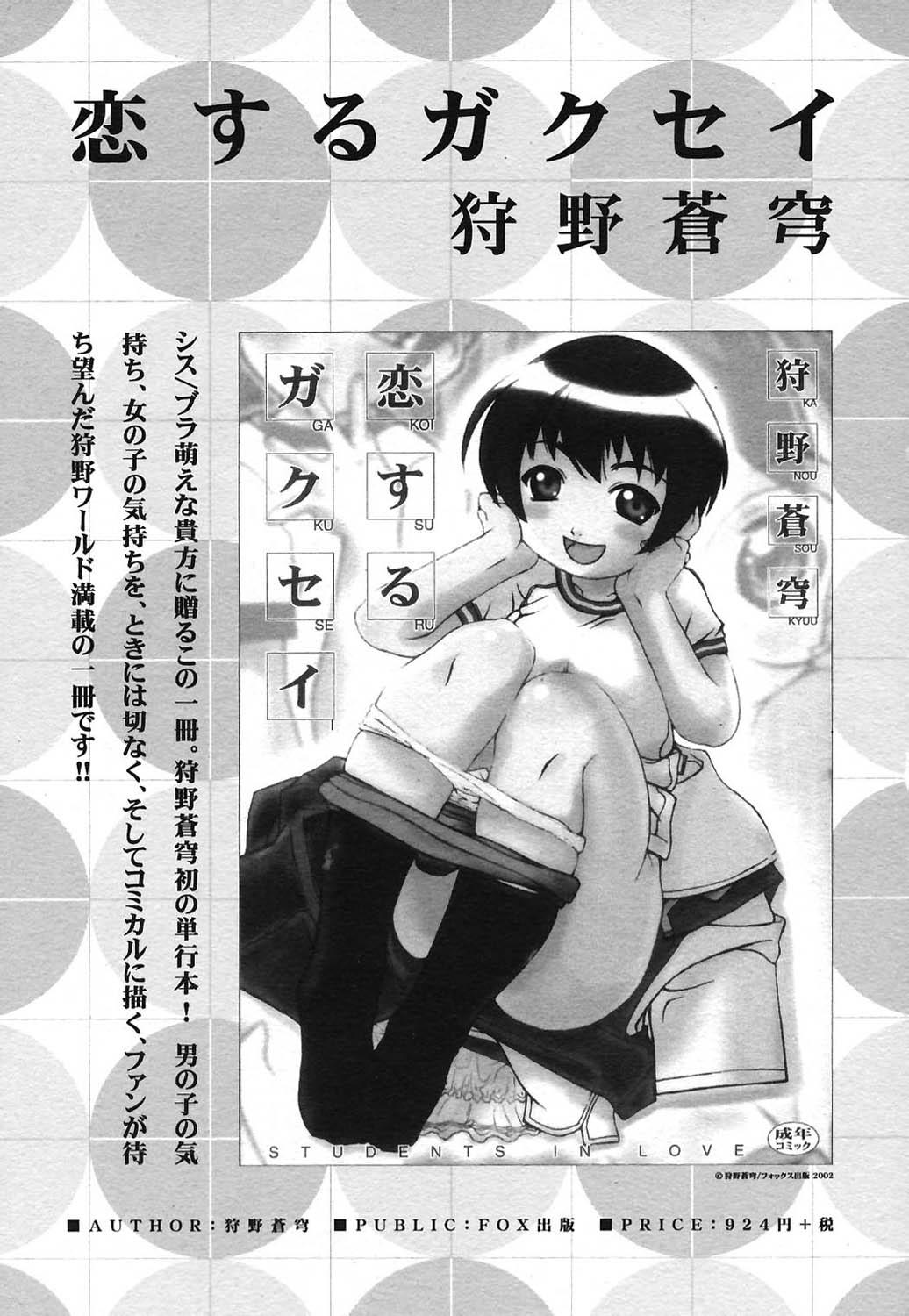 COMIC HimeKuri 2004-07 131