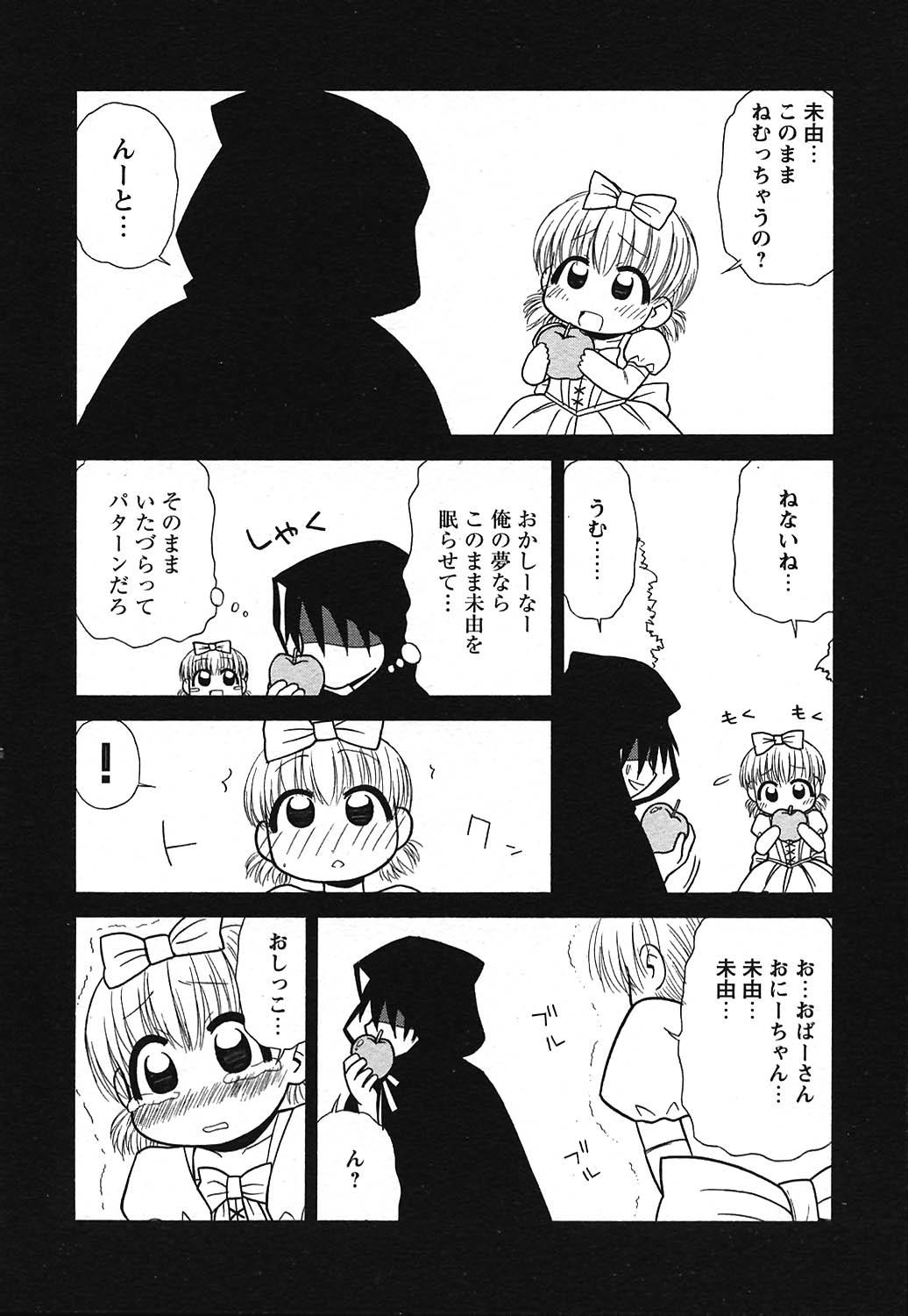 COMIC HimeKuri 2004-07 202