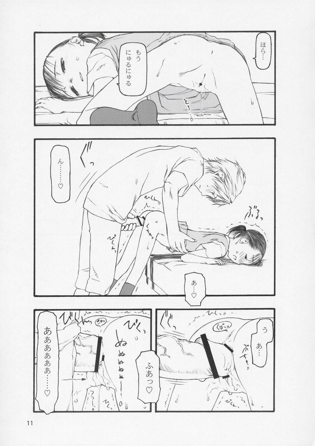 Cogiendo tegurumami - Persona 4 Sister - Page 10